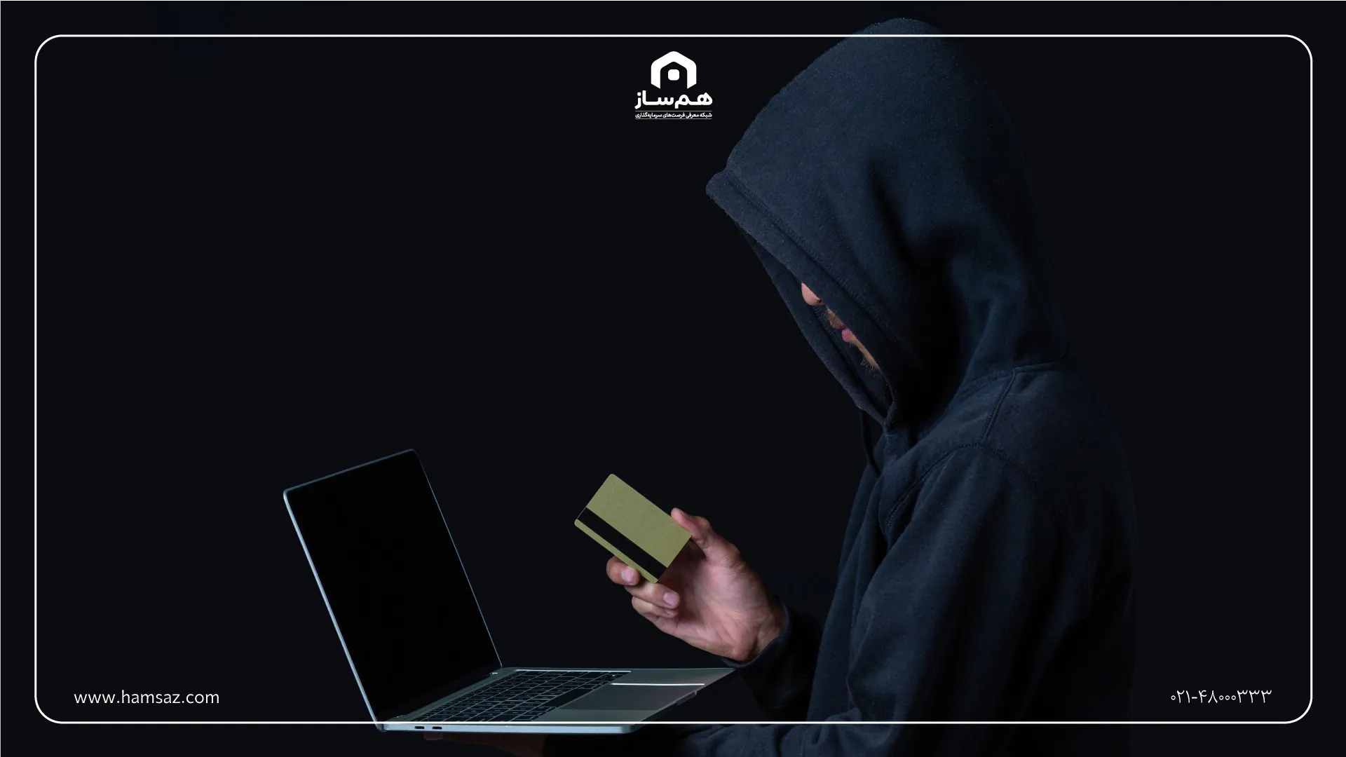 مالکیت ویلا با ۳۰۰ میلیون؛ کلاهبرداری یا واقعی؟